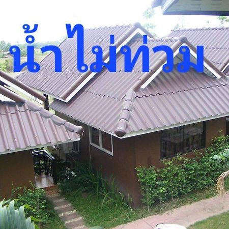 מלון פראה ร่มไม้สายธาร מראה חיצוני תמונה