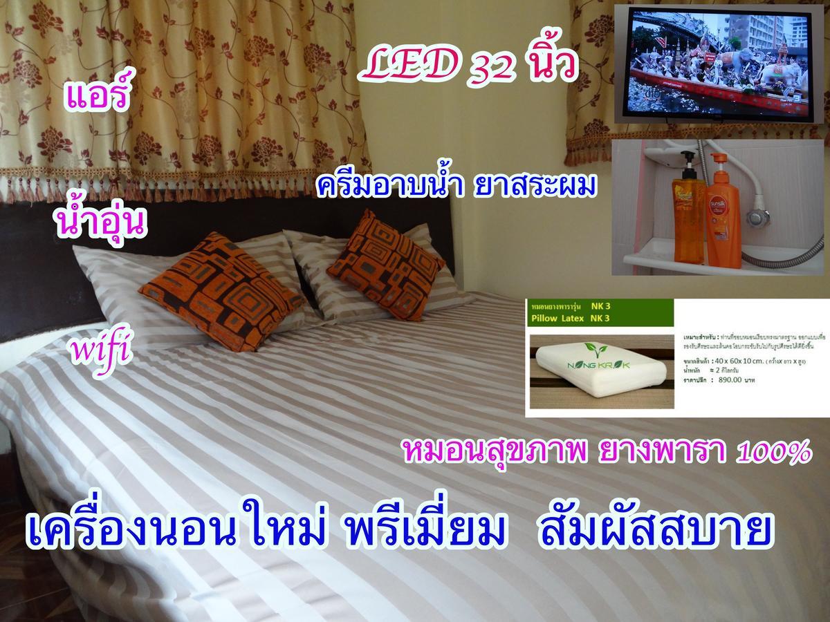 מלון פראה ร่มไม้สายธาร מראה חיצוני תמונה
